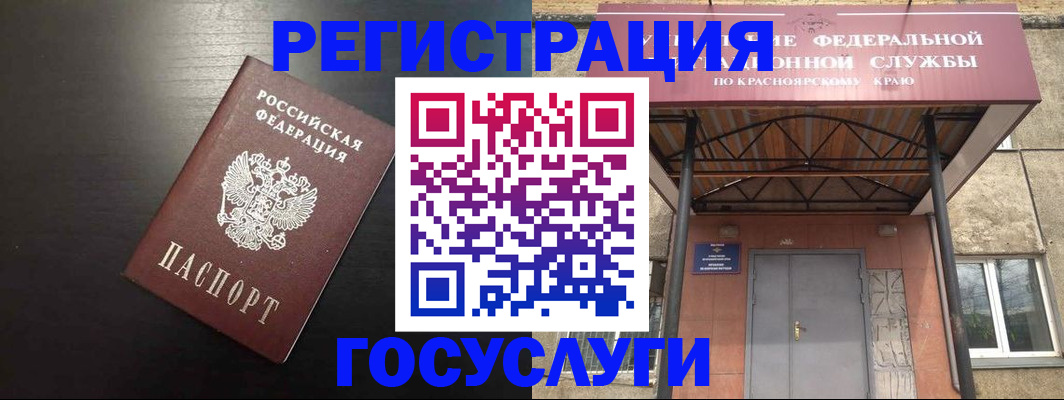 прописка паспорт в Исилькуле