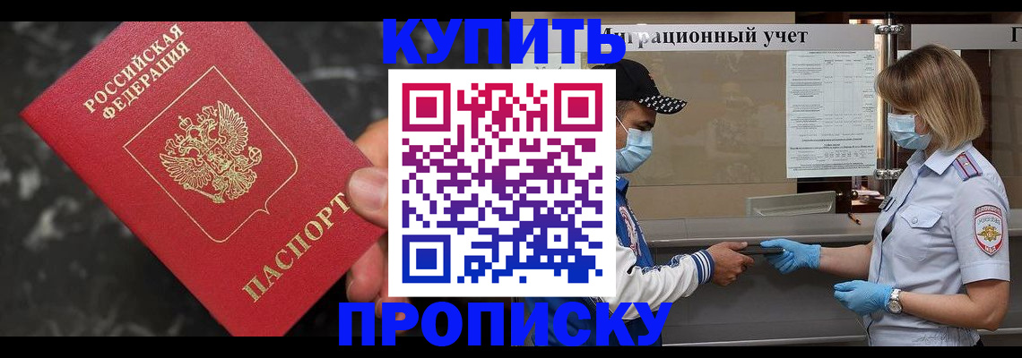 прописка паспорт в Исилькуле