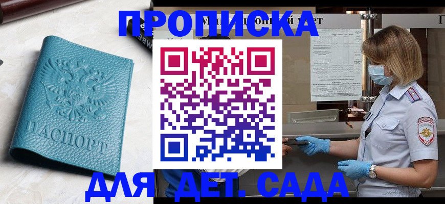 временная регистрация поиск в Исилькуле