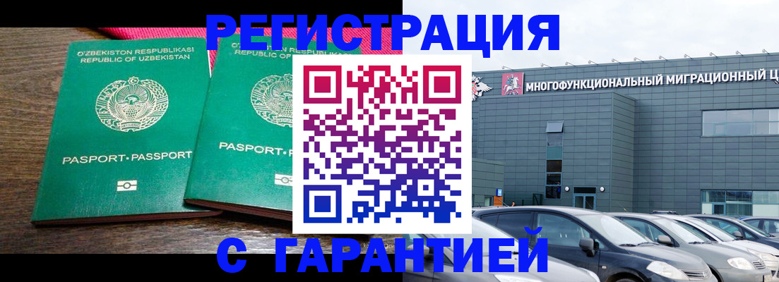 временная регистрация поиск в Исилькуле